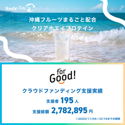 Body&Co クリアホエイプロテイン 沖縄県産パッションフルーツ味 600g